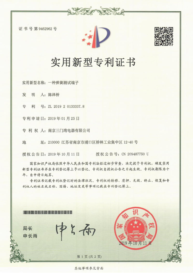 一种弹簧测试91香蕉视频污下载